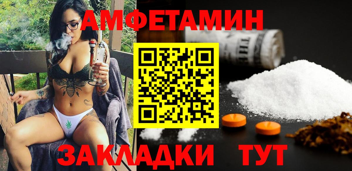 Amphetamine  АМФ  Вход с VPN  АМФЕТАМИН 98%  Узловая 