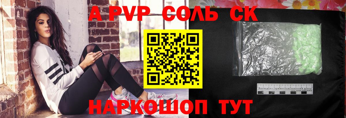 Alfa_PVP СК Узловая