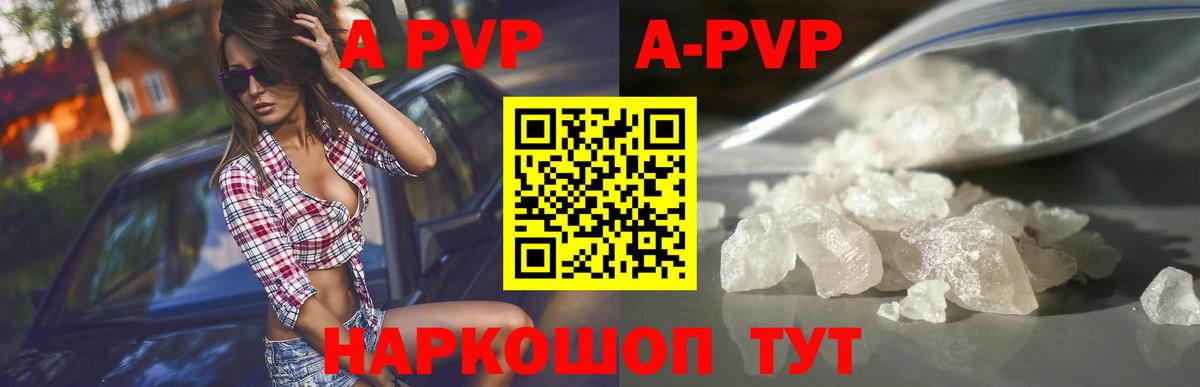 Узловая  APVP Соль  A-PVP крисы CK  Вход с VPN  Alfa_PVP СК 