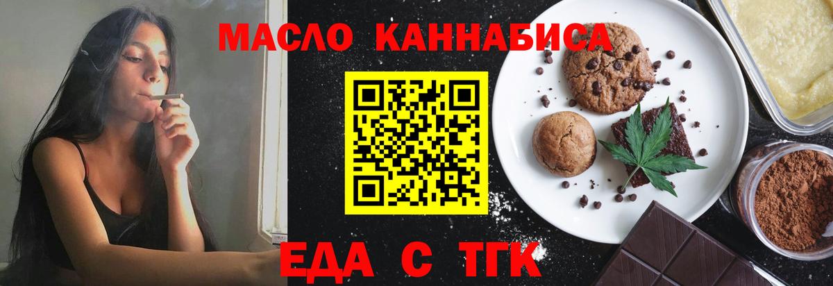 Cannafood марихуана  Вход с VPN  Узловая 