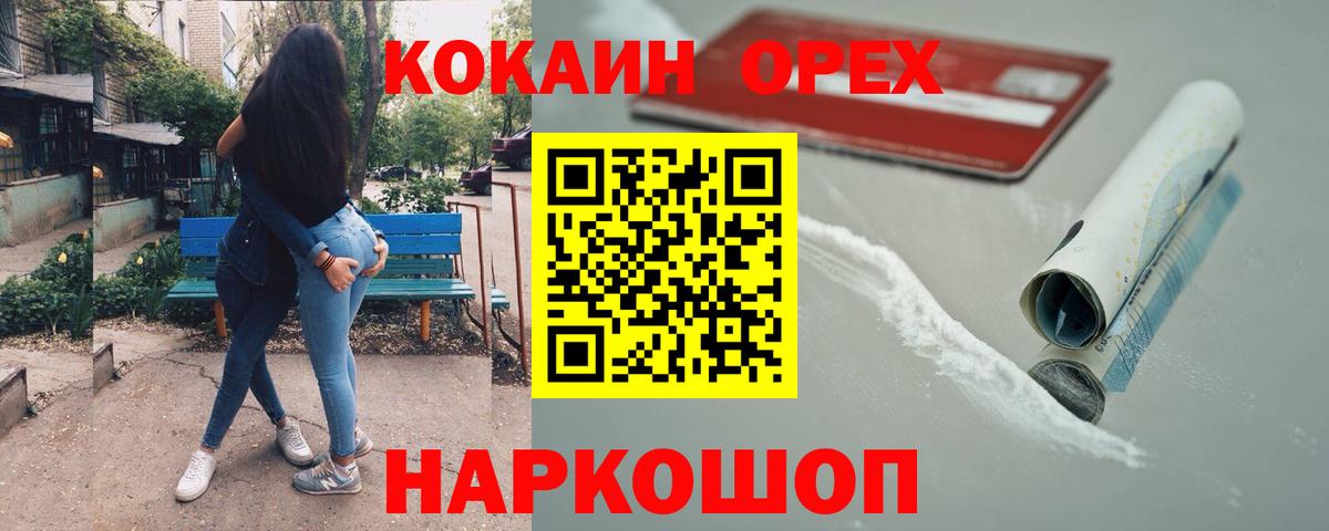 Cocaine Fish Scale  Вход с VPN  COCAIN Эквадор  Узловая 
