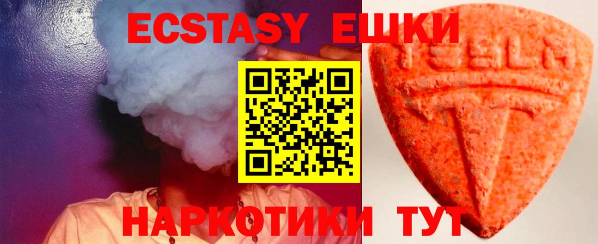Экстази MDMA Узловая