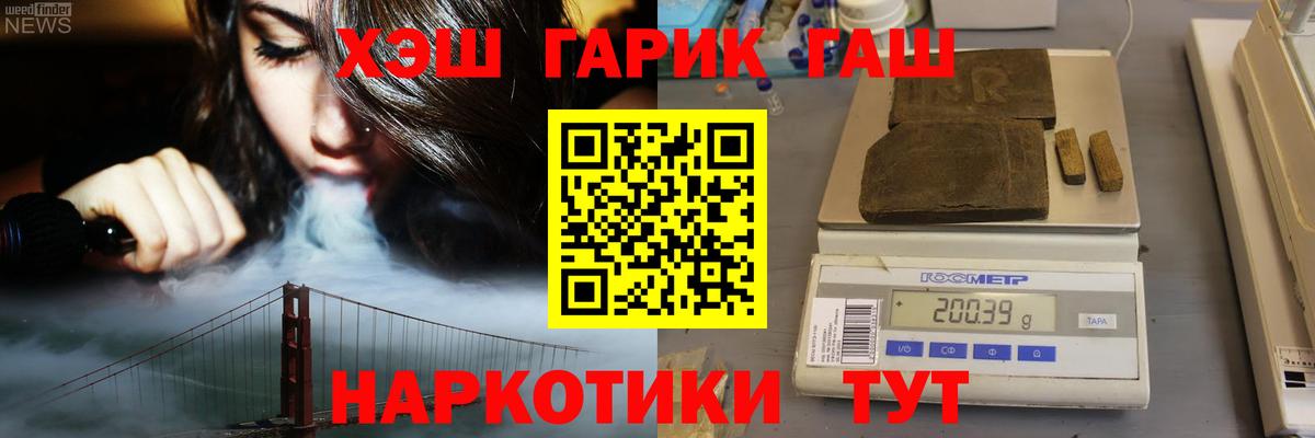 ГАШИШ hashish  Вход с VPN  Узловая  ГАШ  Гашиш Ice-O-Lator 