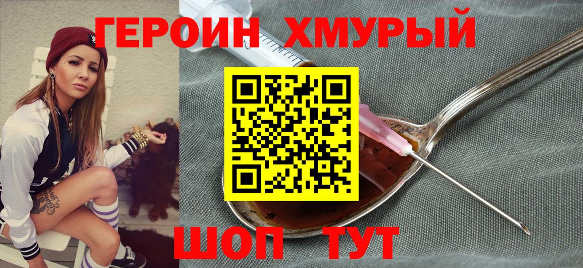 Героин гречка  Вход с VPN  Узловая 