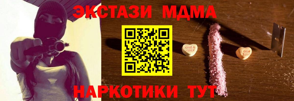 MDMA VHQ  Вход с VPN  МДМА  Узловая 
