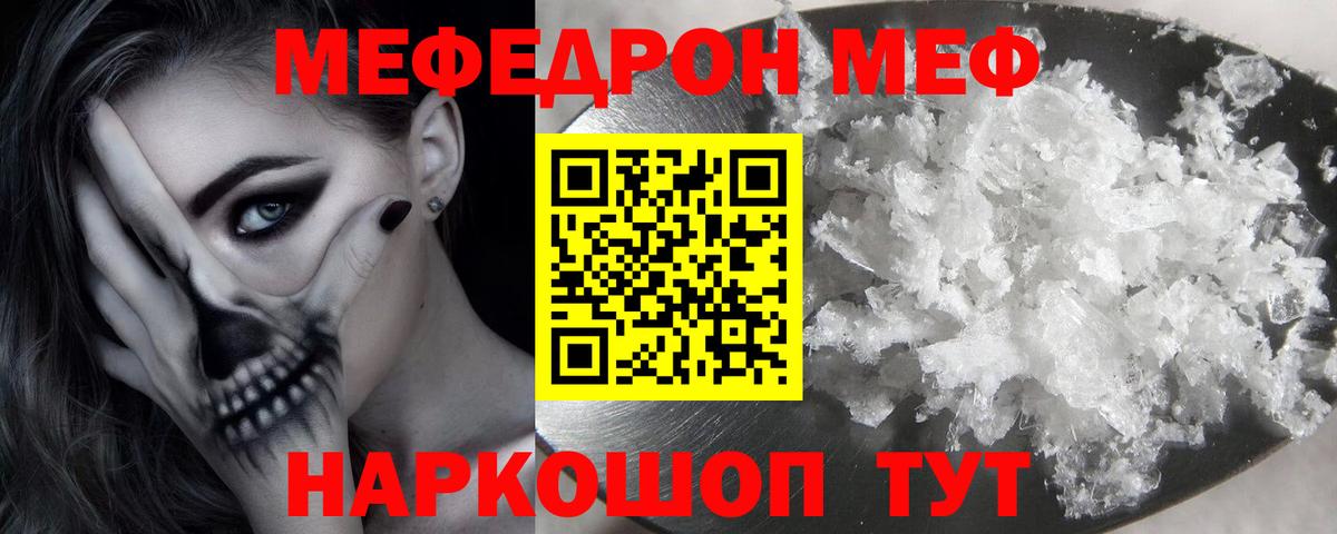 Узловая  Меф  МЕФ  МЯУ-МЯУ мяу мяу  Вход с VPN 