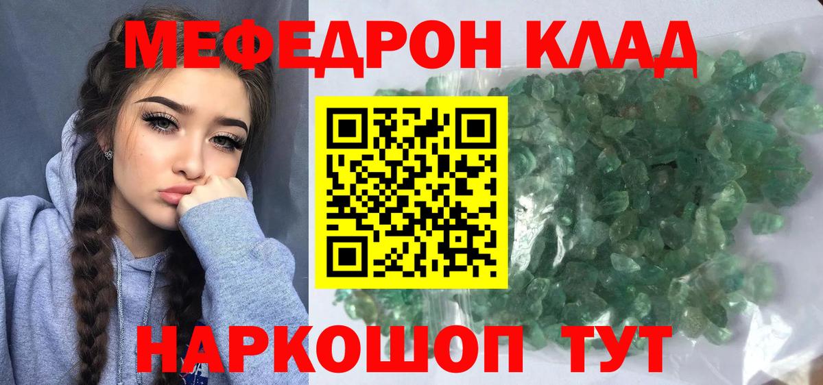 Меф мука Узловая