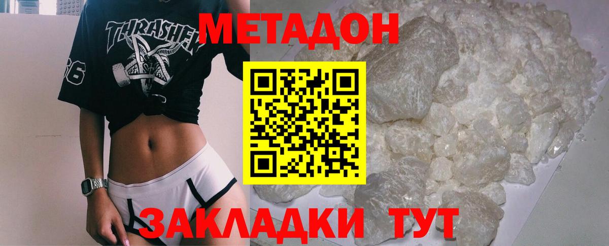 Метадон methadone  Метадон methadone  Вход с VPN  Узловая 